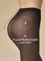 Черный колготки OMSA NEW 40 den набор 3 штуки
