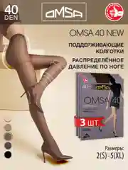 Шоколадный колготки OMSA NEW 40 den набор 3 штуки