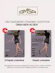 Разноцветный колготки OMSA NEW 40 den набор 3 штуки