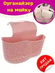 Кухонный держатель для губок на раковину и кран, подвесная корзина для губок  цвет серый
