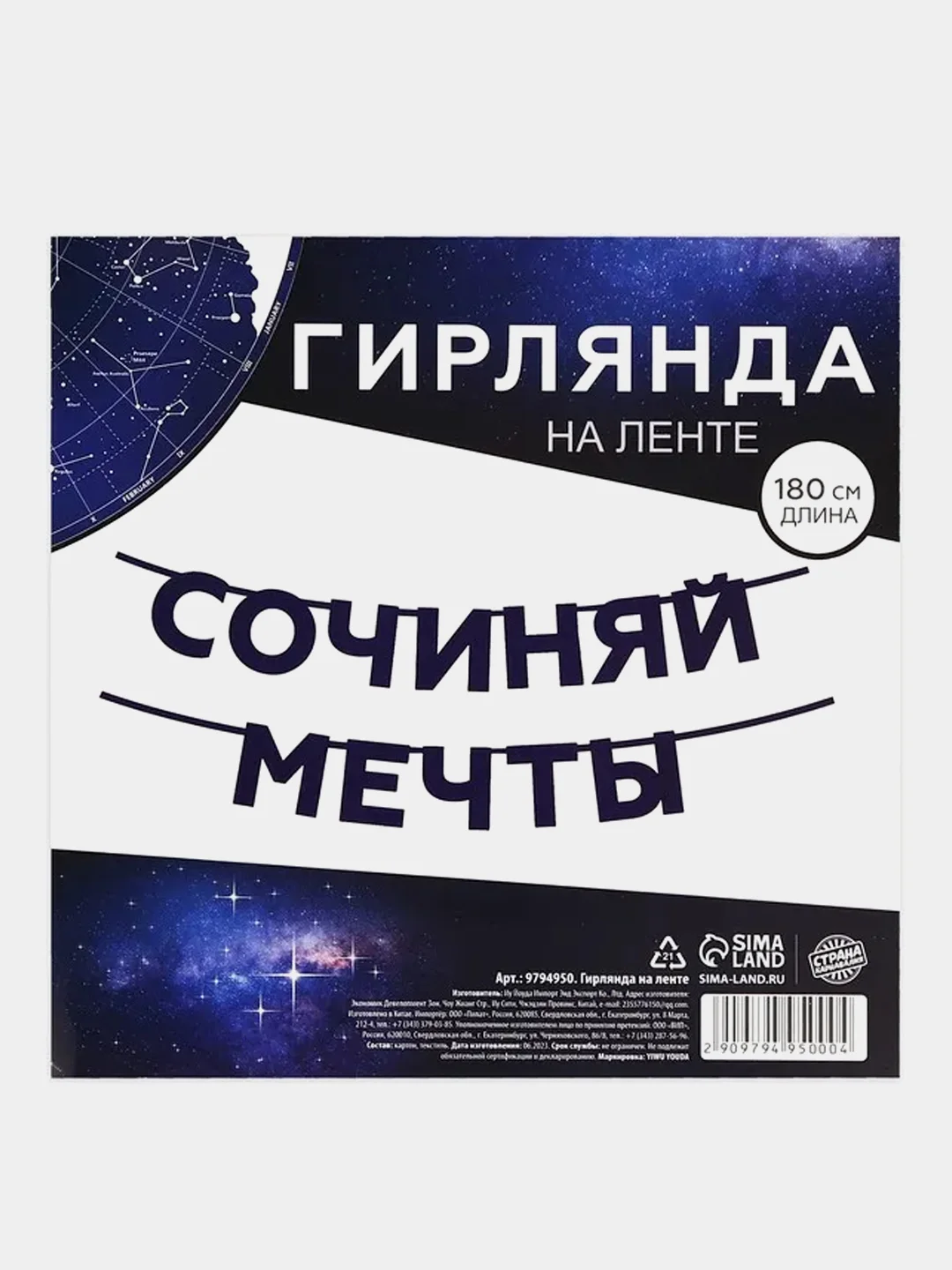 Индиго гирлянды с мотивирующими фразами, для декора интерьера