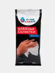 Влажные салфетки Grand Caratt для очистки рук, 20 штук