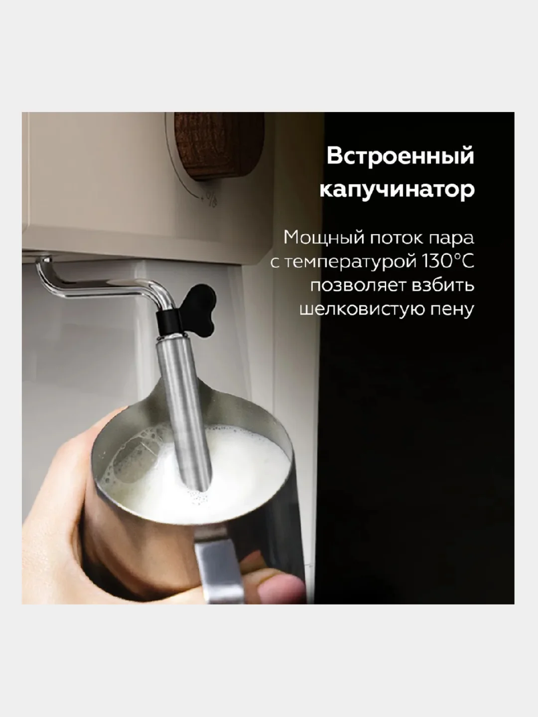 Бежевый кофеварка рожковая BQ CM2006 С КАПУЧИНАТОРОМ, эспрессо капучино латте 850 Вт
