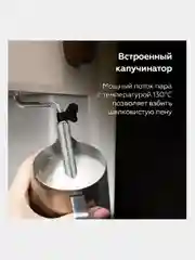 Бежевый кофеварка рожковая BQ CM2006 С КАПУЧИНАТОРОМ, эспрессо капучино латте 850 Вт