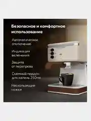 Бежевый кофеварка рожковая BQ CM2006 С КАПУЧИНАТОРОМ, эспрессо капучино латте 850 Вт