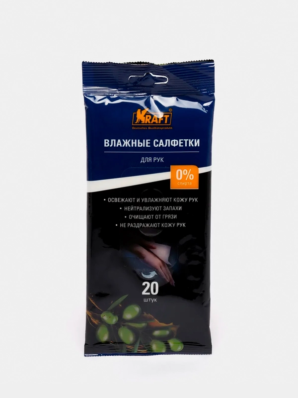 Салфетки влажные 20 шт, для рук, с маслом оливы, KRAFT