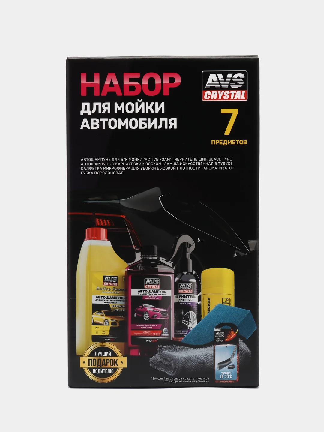 Набор для мойки автомобиля AVS AVK-875