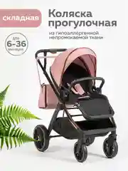 Черный коляска прогулочная для ребенка, складная, с сумкой