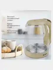Бежевый чайник электрический с подсветкой Blackton Bt KT1800G, ОБЪЁМОМ 1.8л, АВТООТКЛЮЧЕНИЕ