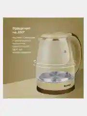 Бежевый чайник электрический с подсветкой Blackton Bt KT1800G, ОБЪЁМОМ 1.8л, АВТООТКЛЮЧЕНИЕ