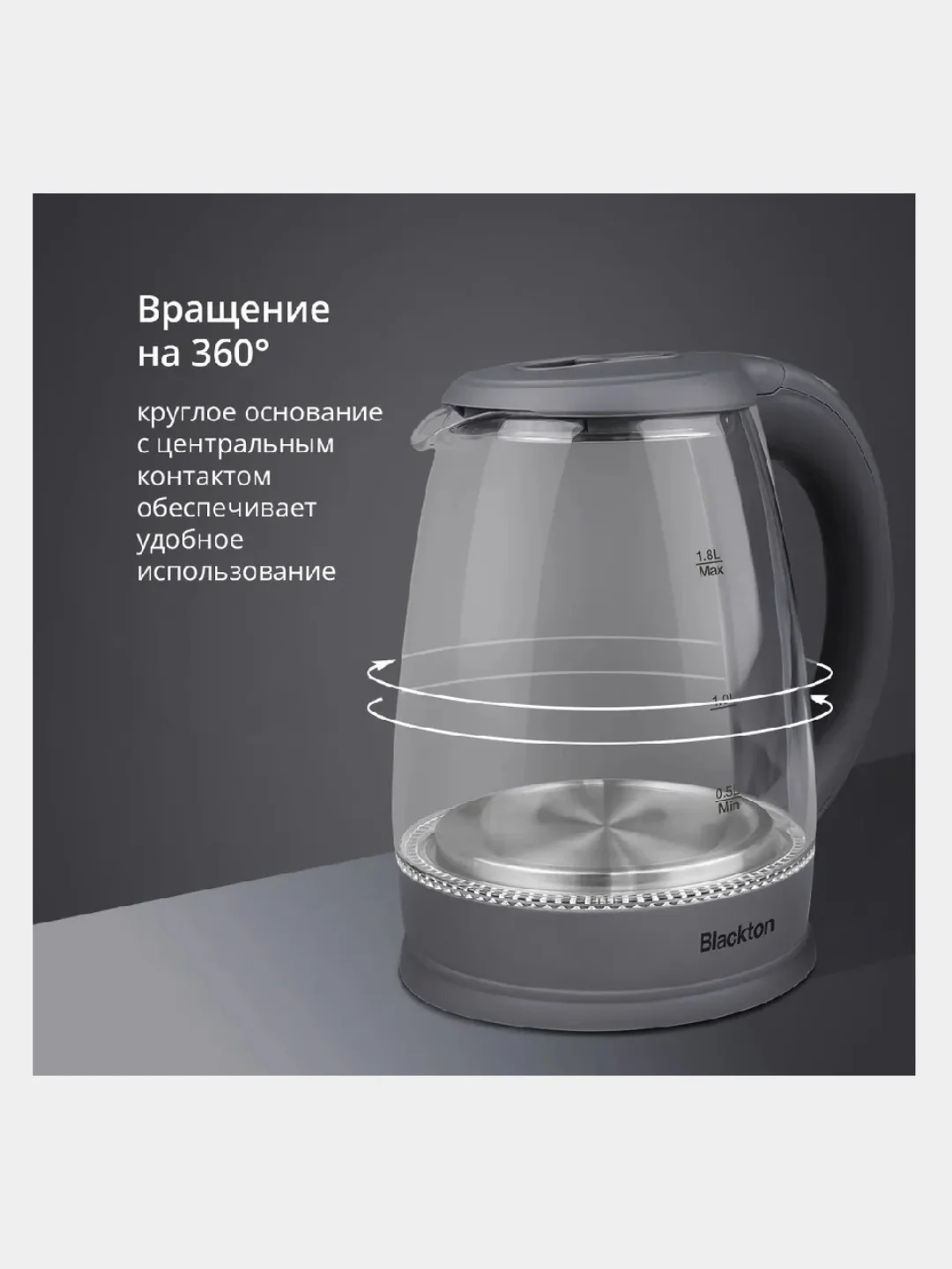 Бежевый чайник электрический с подсветкой Blackton Bt KT1800G, ОБЪЁМОМ 1.8л, АВТООТКЛЮЧЕНИЕ