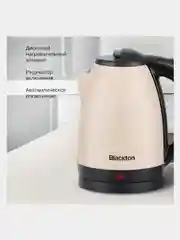 Слоновая кость чайник Blackton Bt KT1805S, 1.7 л, АВТОМАТИЧЕСКОЕ ОТКЛЮЧЕНИЕ, С ИНДИКАТОРОМ, электрочайник