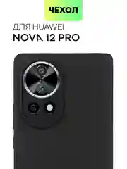 Чехол для Huawei Nova 12 Pro/12/11 Pro/11i силиконовый BROSCORP матовый/прозрачный тонкий