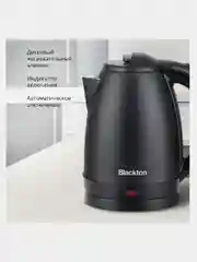 Черный чайник Blackton Bt KT1805S, 1.7 л, АВТОМАТИЧЕСКОЕ ОТКЛЮЧЕНИЕ, С ИНДИКАТОРОМ, электрочайник