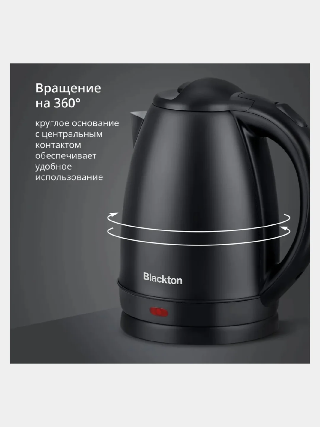 Черный чайник Blackton Bt KT1805S, 1.7 л, АВТОМАТИЧЕСКОЕ ОТКЛЮЧЕНИЕ, С ИНДИКАТОРОМ, электрочайник