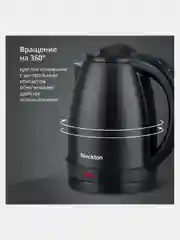 Черный чайник Blackton Bt KT1805S, 1.7 л, АВТОМАТИЧЕСКОЕ ОТКЛЮЧЕНИЕ, С ИНДИКАТОРОМ, электрочайник