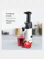 Черный соковыжималка Blackton Bt J3110, ПРОТИВОКАПЕЛЬНАЯ СИСТЕМА, соковыжималка для цитрусовых