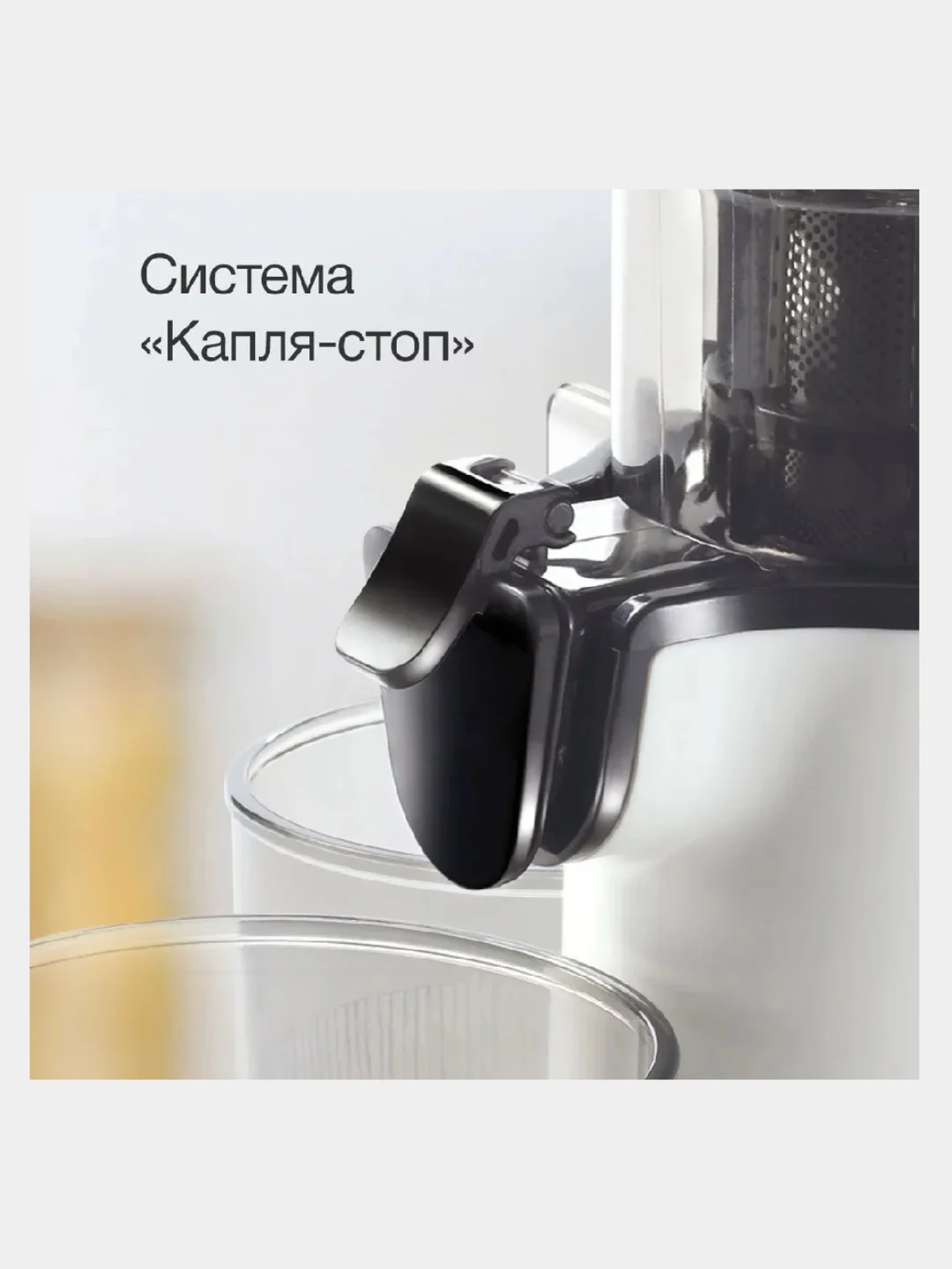 Черный соковыжималка Blackton Bt J3110, ПРОТИВОКАПЕЛЬНАЯ СИСТЕМА, соковыжималка для цитрусовых