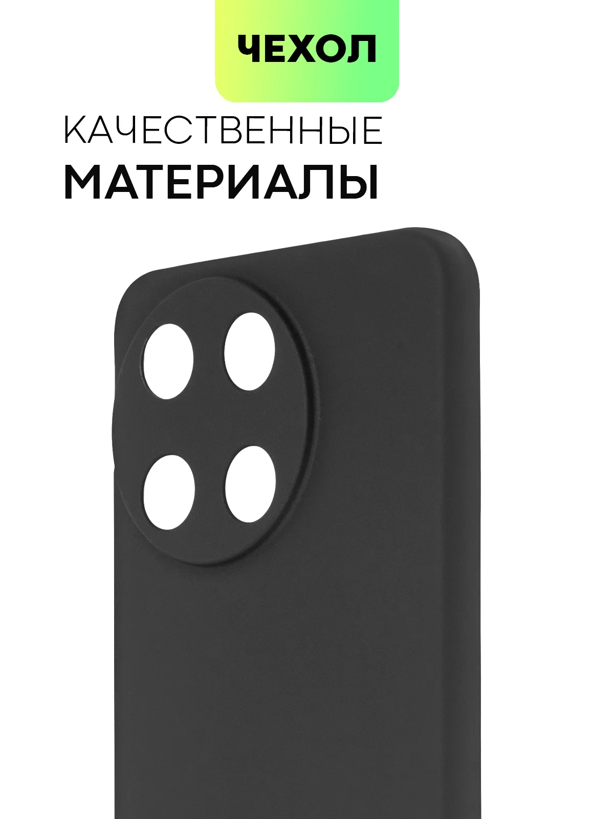 Черный чехол для Realme 11 4G, 11 5G матовый/прозрачный Broscorp силиконовый, бортик вокруг камер