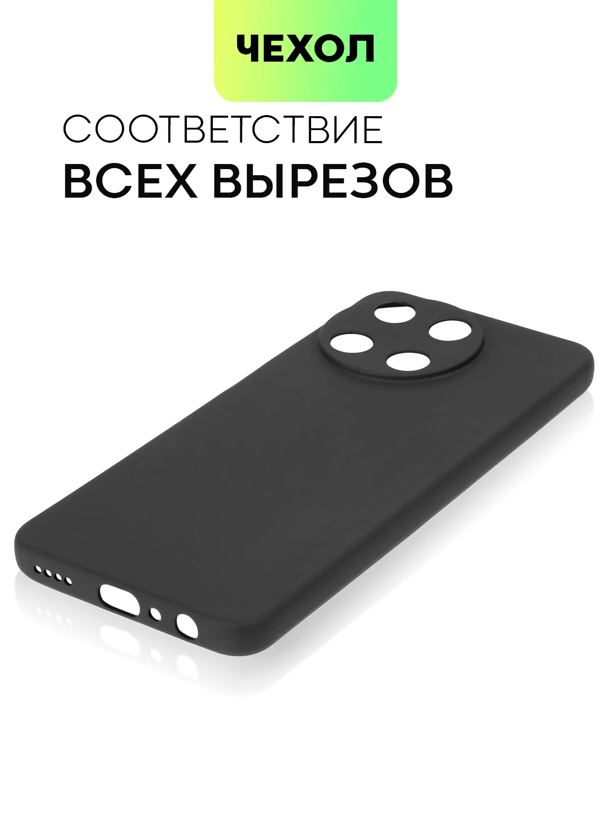 Черный чехол для Realme 11 4G, 11 5G матовый/прозрачный Broscorp силиконовый, бортик вокруг камер