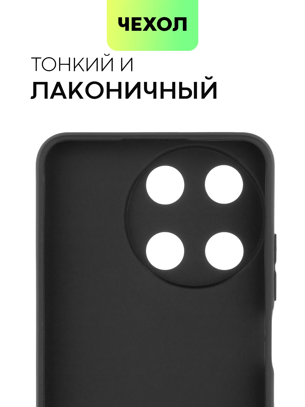 Черный чехол для Realme 11 4G, 11 5G матовый/прозрачный Broscorp силиконовый, бортик вокруг камер