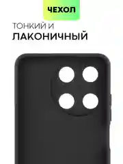 Черный чехол для Realme 11 4G, 11 5G матовый/прозрачный Broscorp силиконовый, бортик вокруг камер