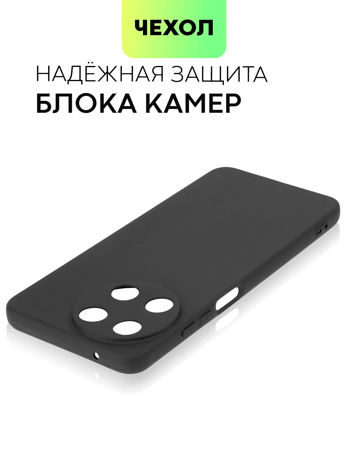 Черный чехол для Realme 11 4G, 11 5G матовый/прозрачный Broscorp силиконовый, бортик вокруг камер