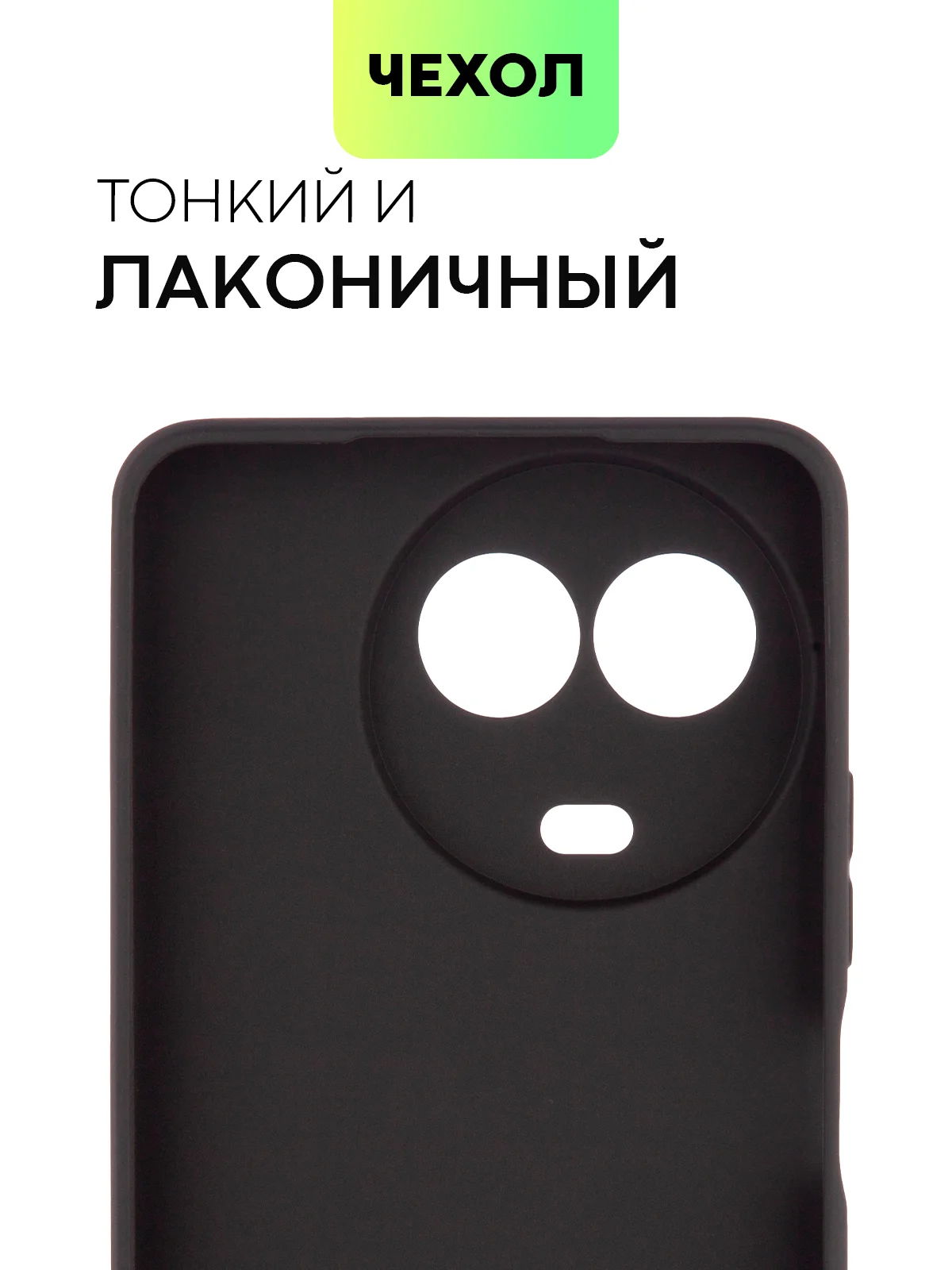 Черный чехол для Realme 11 4G, 11 5G матовый/прозрачный Broscorp силиконовый, бортик вокруг камер