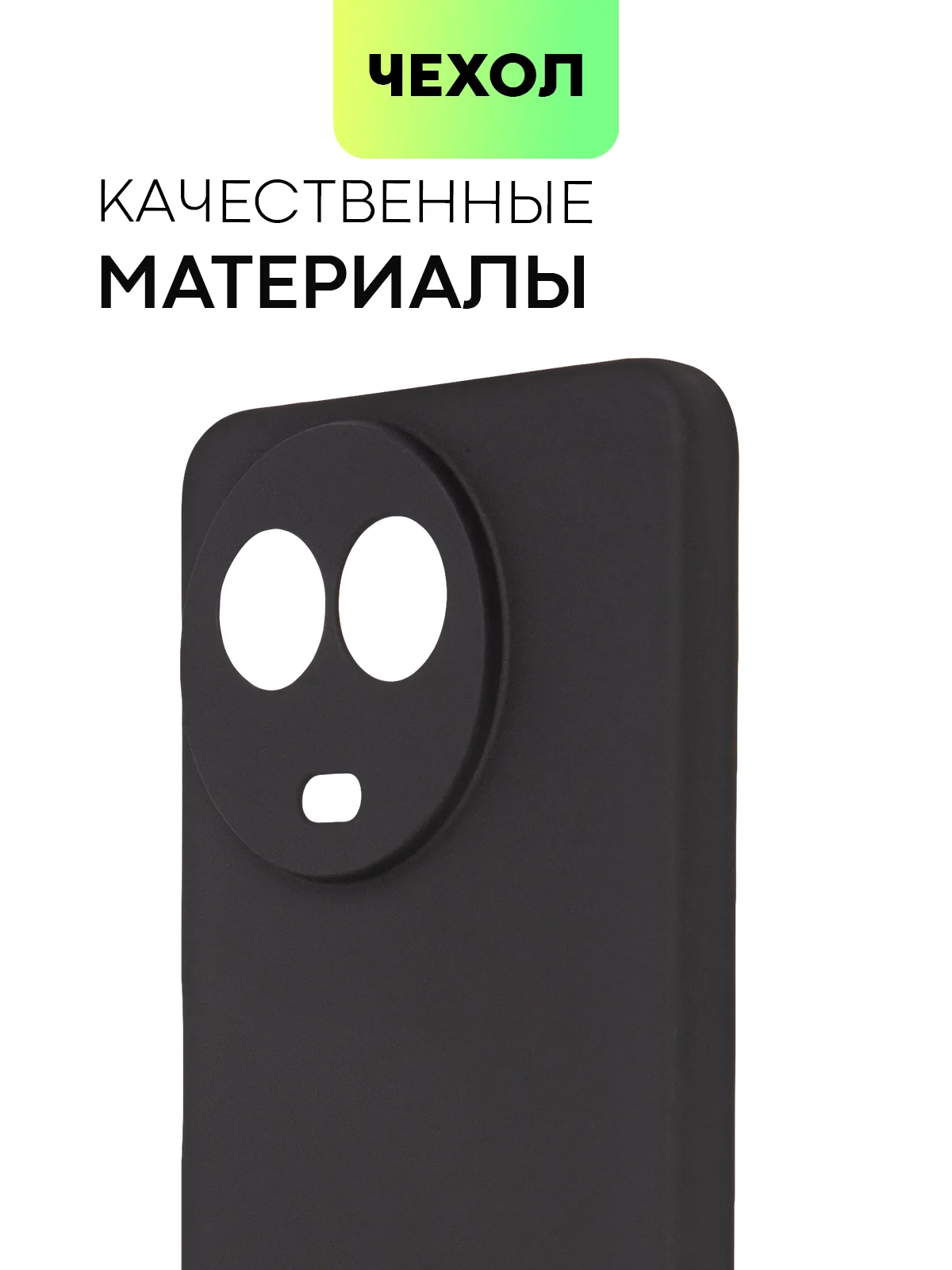 Черный чехол для Realme 11 4G, 11 5G матовый/прозрачный Broscorp силиконовый, бортик вокруг камер