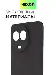 Черный чехол для Realme 11 4G, 11 5G матовый/прозрачный Broscorp силиконовый, бортик вокруг камер