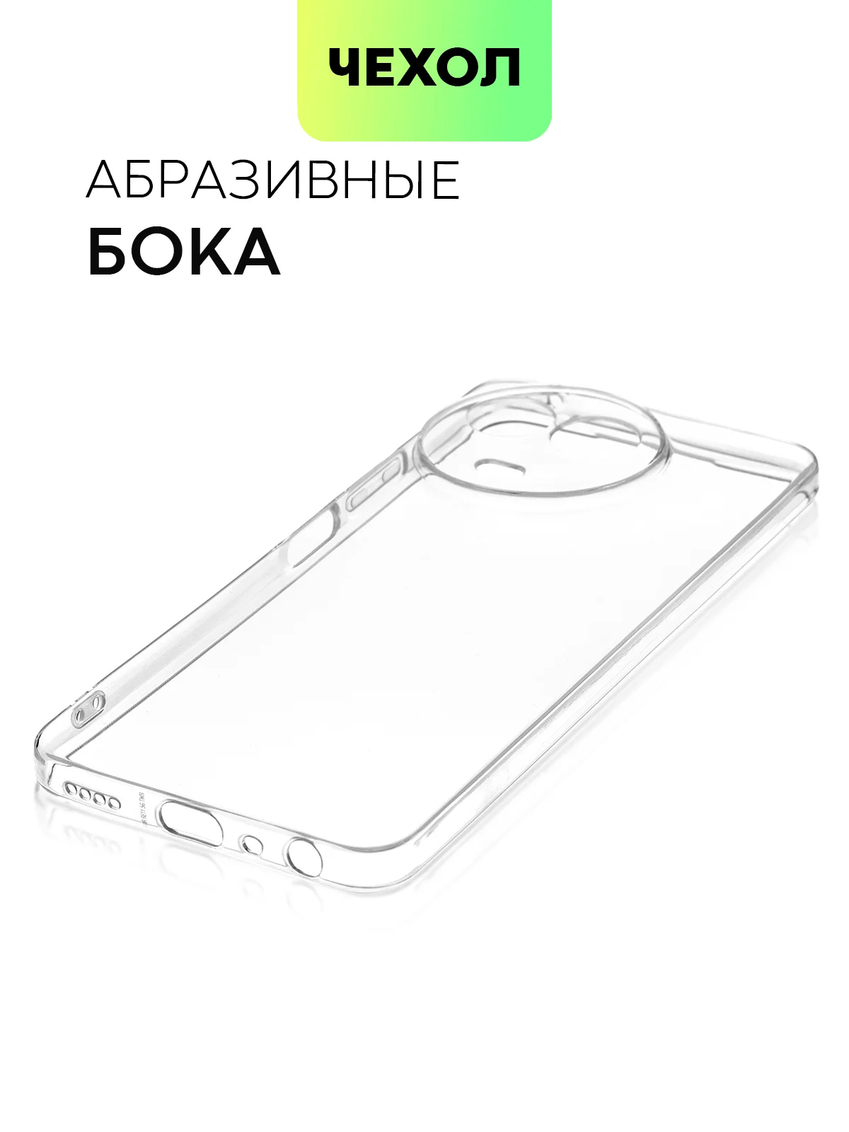 Черный чехол для Realme 11 4G, 11 5G матовый/прозрачный Broscorp силиконовый, бортик вокруг камер