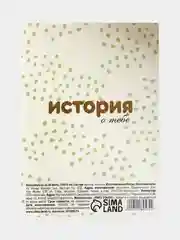 Белый фотоальбом "Для любимых", на 36 фотографий, 10х15, мягкая обложка