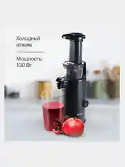 Белый соковыжималка Blackton Bt J3110, ПРОТИВОКАПЕЛЬНАЯ СИСТЕМА, соковыжималка для цитрусовых