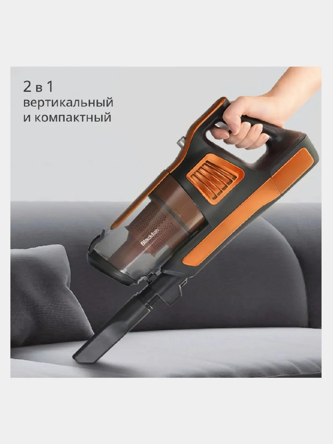 Оранжевый пылесос вертикальный Blackton Bt VCA1401B, с LED ПОДСВЕТКОЙ, до 40 мин в работе