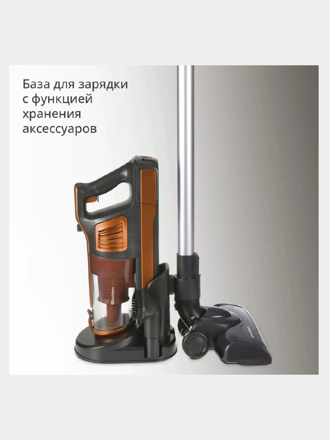 Оранжевый пылесос вертикальный Blackton Bt VCA1401B, с LED ПОДСВЕТКОЙ, до 40 мин в работе