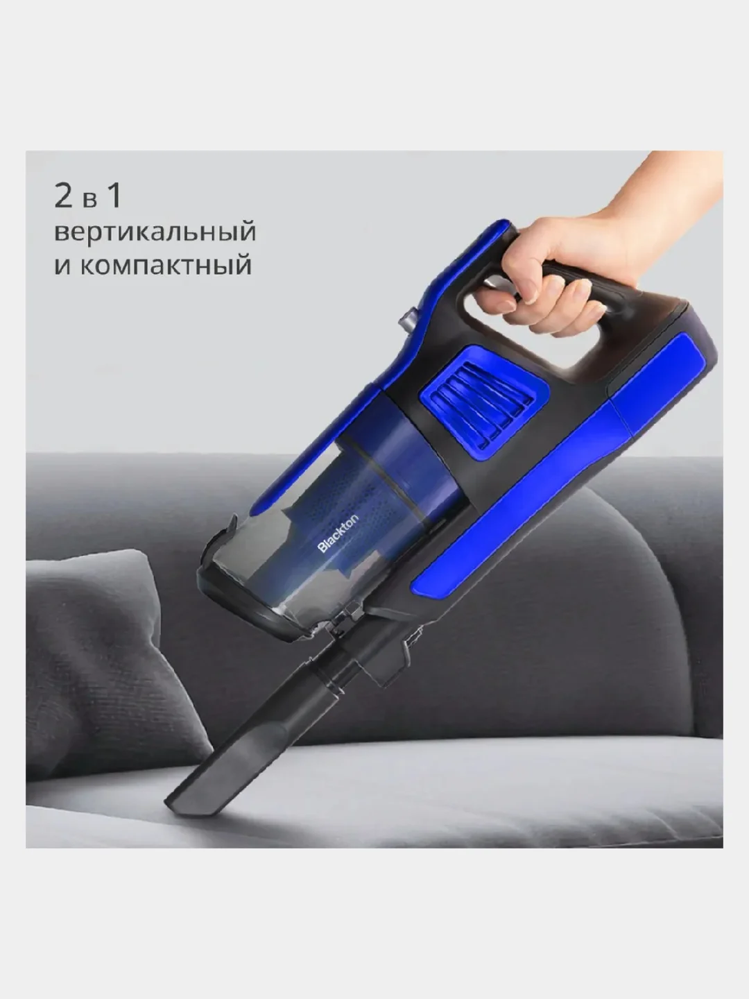 Синий пылесос вертикальный Blackton Bt VCA1401B, с LED ПОДСВЕТКОЙ, до 40 мин в работе