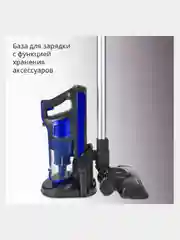 Синий пылесос вертикальный Blackton Bt VCA1401B, с LED ПОДСВЕТКОЙ, до 40 мин в работе