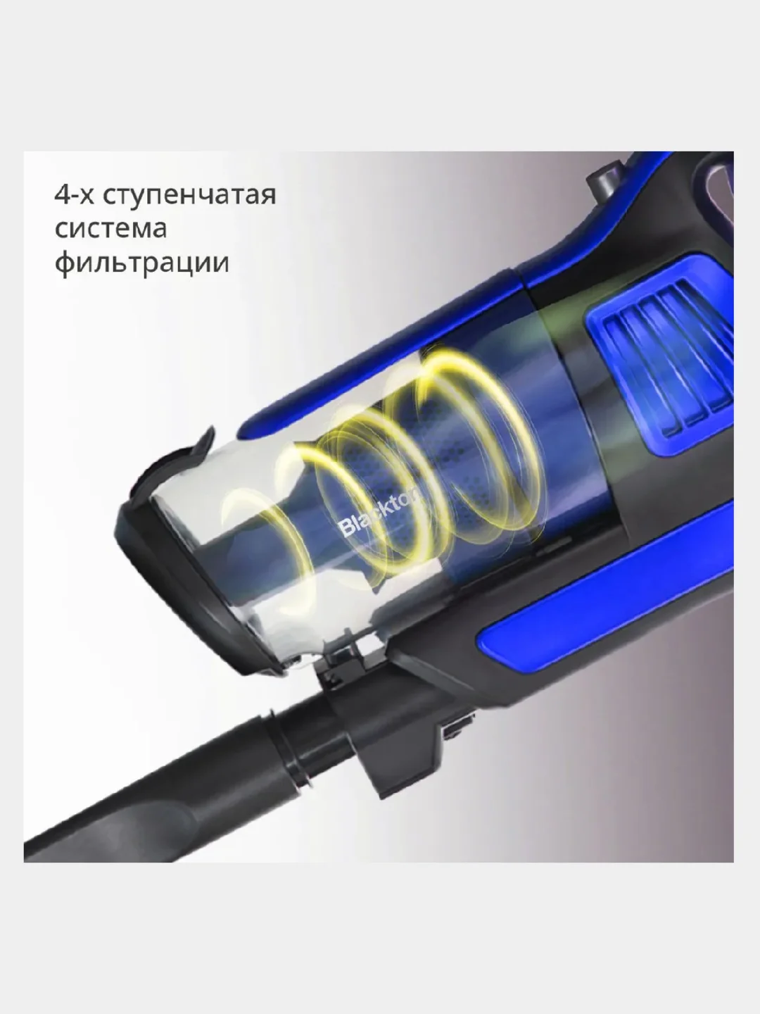 Синий пылесос вертикальный Blackton Bt VCA1401B, с LED ПОДСВЕТКОЙ, до 40 мин в работе
