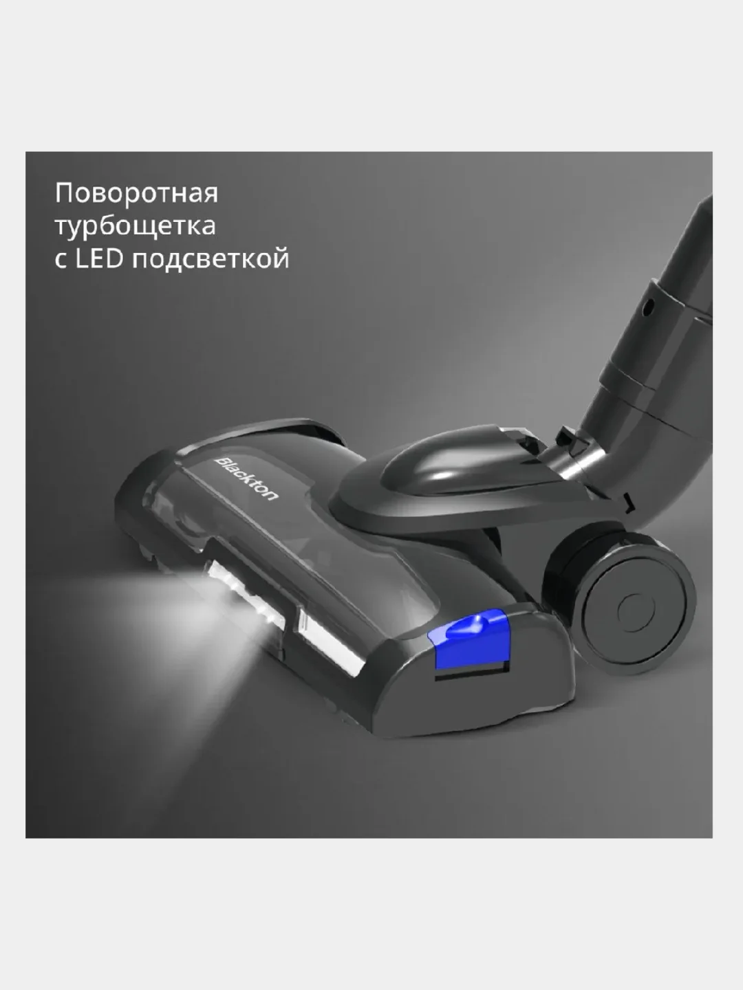 Синий пылесос вертикальный Blackton Bt VCA1401B, с LED ПОДСВЕТКОЙ, до 40 мин в работе