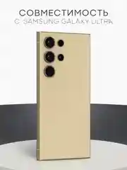Стекло на камеру для Samsung Galaxy S24, S24+, S24 Ultra, S23FE защитное BROSCORP накладки