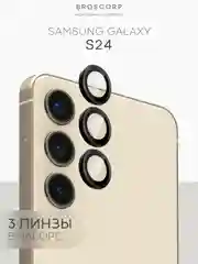 Стекло на камеру для Samsung Galaxy S24, S24+, S24 Ultra, S23FE защитное BROSCORP накладки