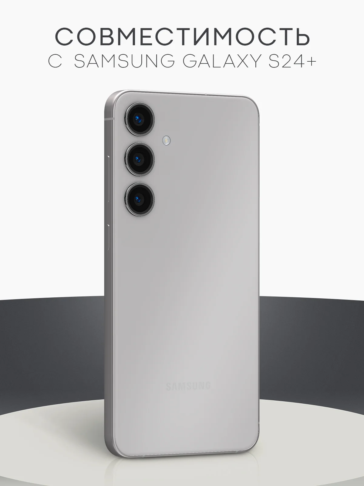 Стекло на камеру для Samsung Galaxy S24, S24+, S24 Ultra, S23FE защитное BROSCORP накладки