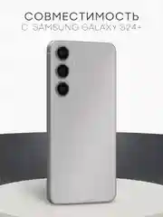 Стекло на камеру для Samsung Galaxy S24, S24+, S24 Ultra, S23FE защитное BROSCORP накладки