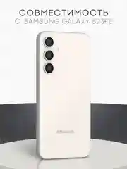 Стекло на камеру для Samsung Galaxy S24, S24+, S24 Ultra, S23FE защитное BROSCORP накладки