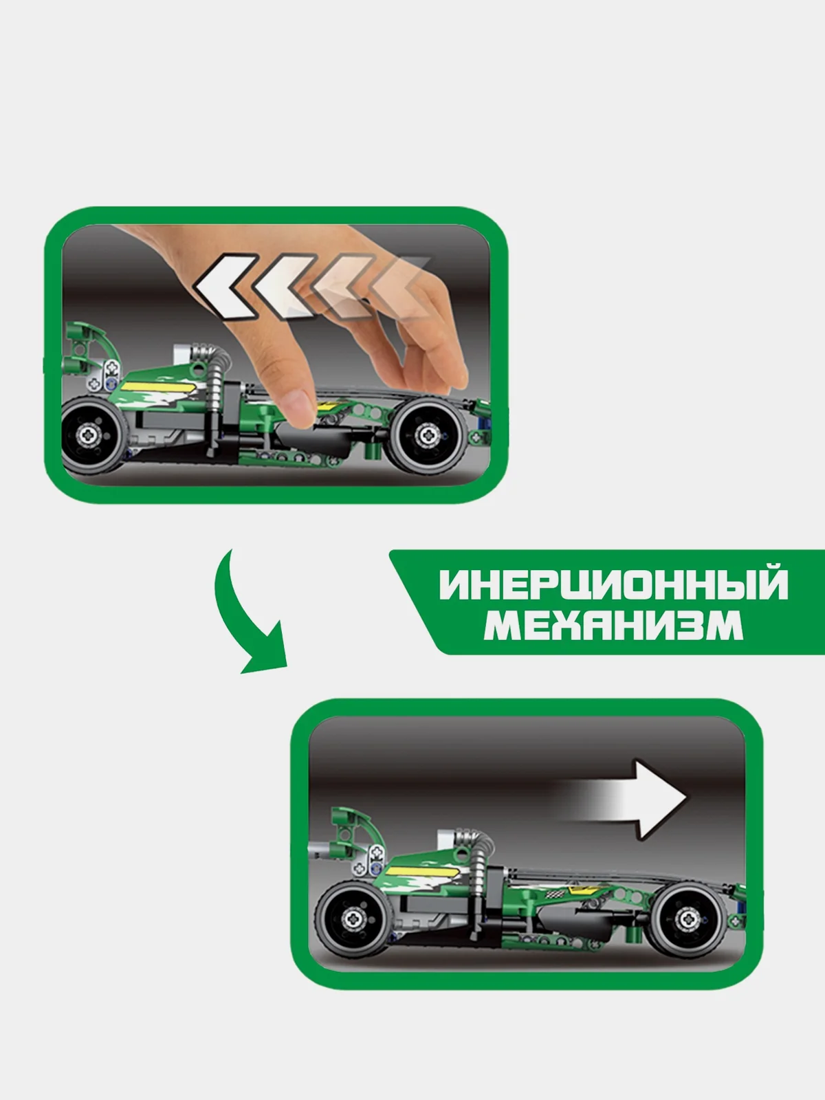 Зеленый конструктор Машина - Трансформер с инерционным механизмом "Гоночный автомобиль", суперкар