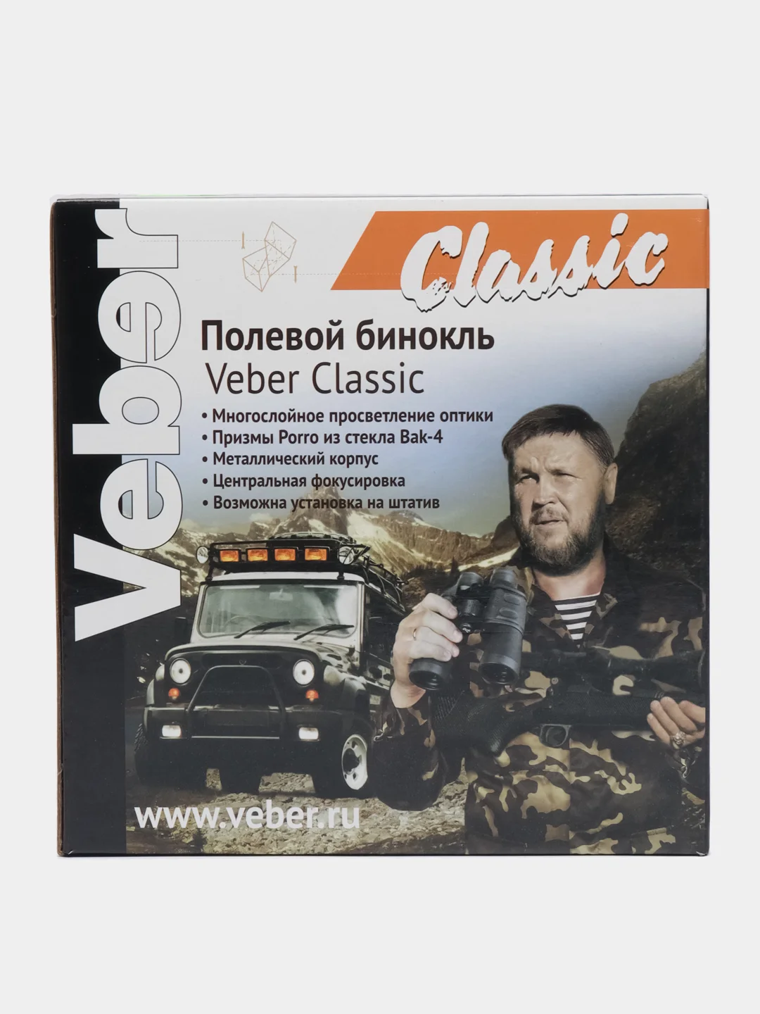 Бинокль Veber Classic БПШЦ 15x50 VL широкоугольный, черный