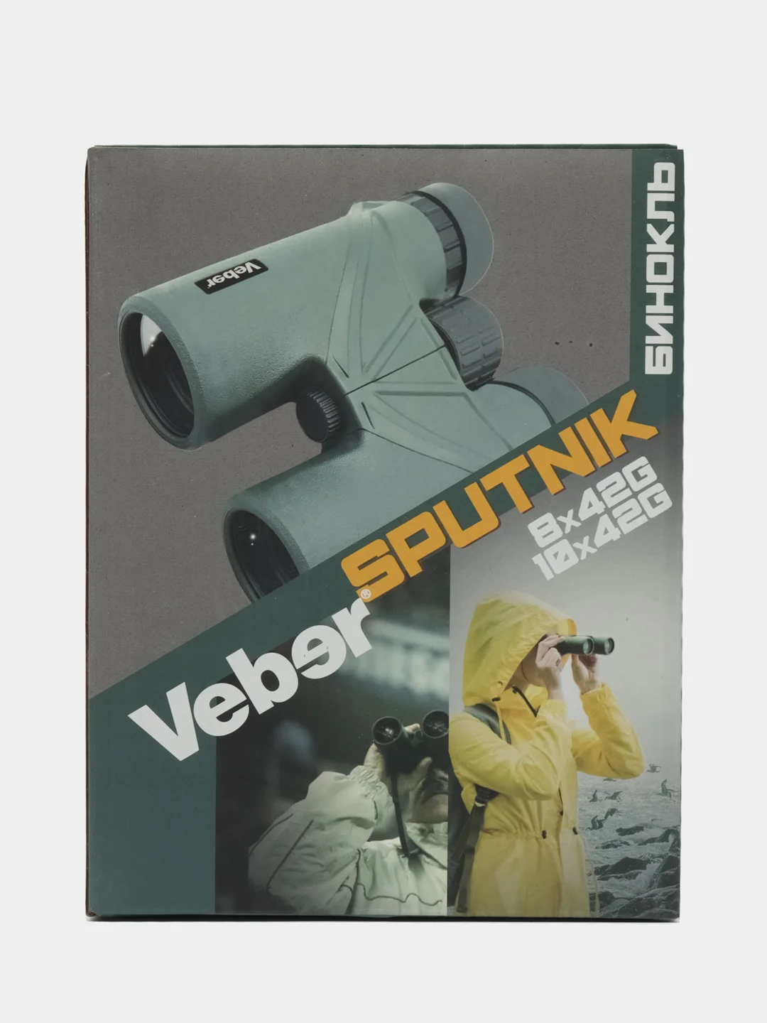 Бинокль Veber Sputnik 10х42G