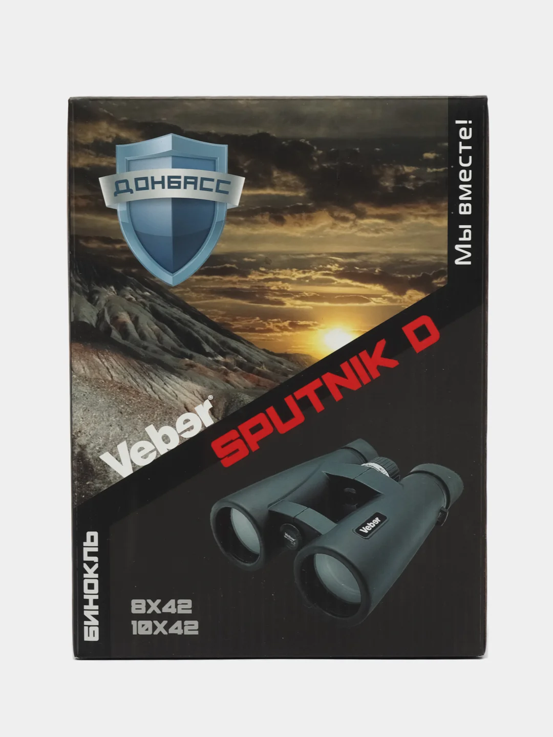 Бинокль Veber Sputnik D 10х42