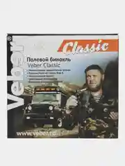 Бинокль Veber Classic БПШЦ 10x50 VRWA широкоугольный, серый