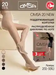 Черный колготки OMSA NEW 20 den классические, тонкие, 3 штуки